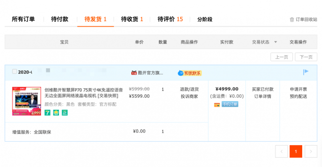 点击查看高清原图